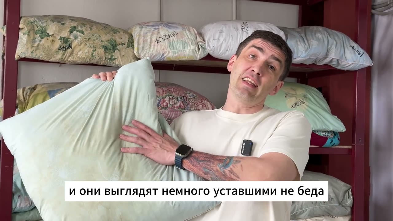 Посмотрите, как мы чистим ваши подушки